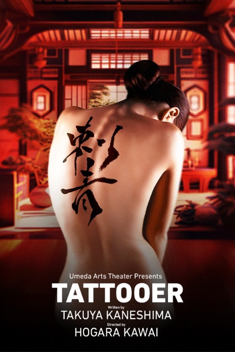 Tattooer Poster