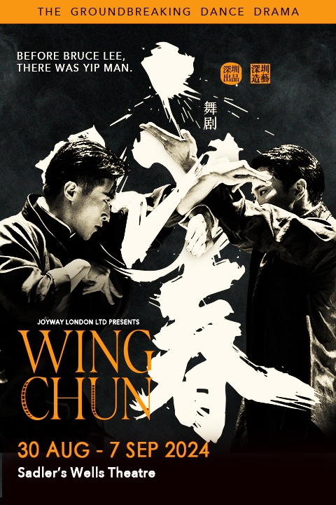 Wing Chun Poster